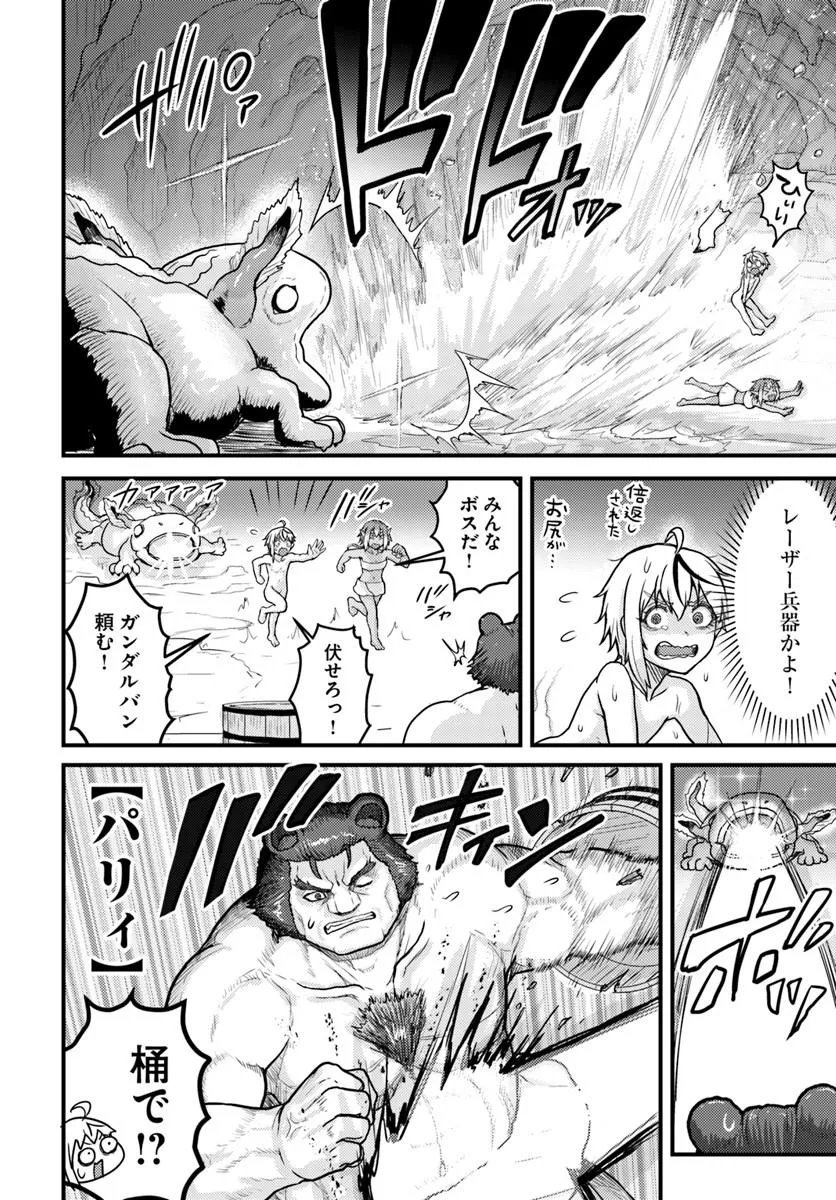 KAKURE TENSEI YUUSHA: CHEAT SKILL TO YUUSHA JOB O KAKUSHITE DAINI NO JINSEI O TANOSHIN DE YARU! (MANGA) Chap 24.1 - Pic 4
