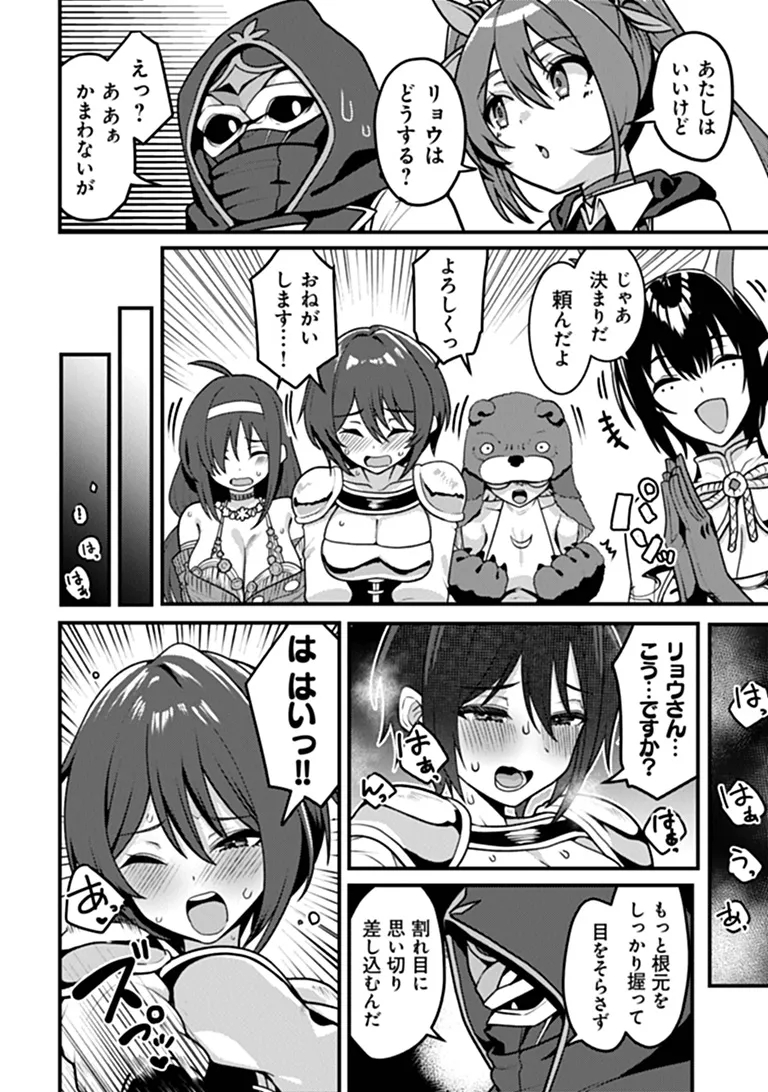 GOKUAKU HIDOU NA SEIHEKI KIZOKU GA DORYOKU SHITARA SEIJITSU HAREM TSUKUREMASHITA Chap 8 - Pic 4