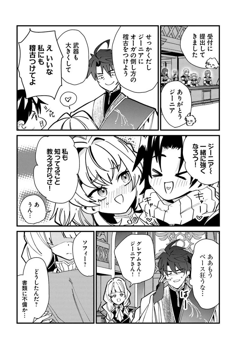 HENKYOU NO MURA NO EIYUU, 42-SAI NI SHITE HAJIMETE MURA WO DERU Chap 8 - Pic 4