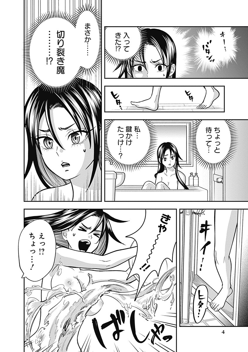 VISU I Chap 14 - Pic 4