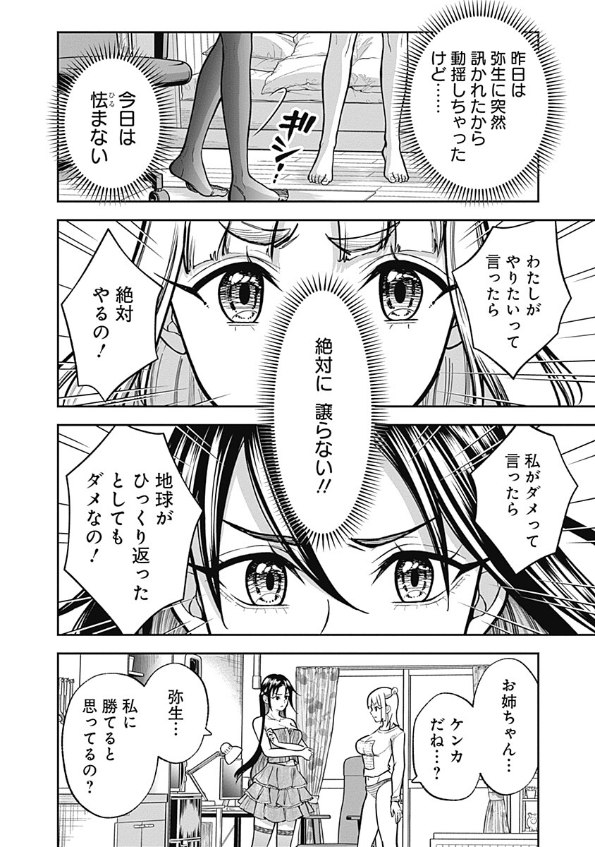VISU I Chap 15 - Pic 4