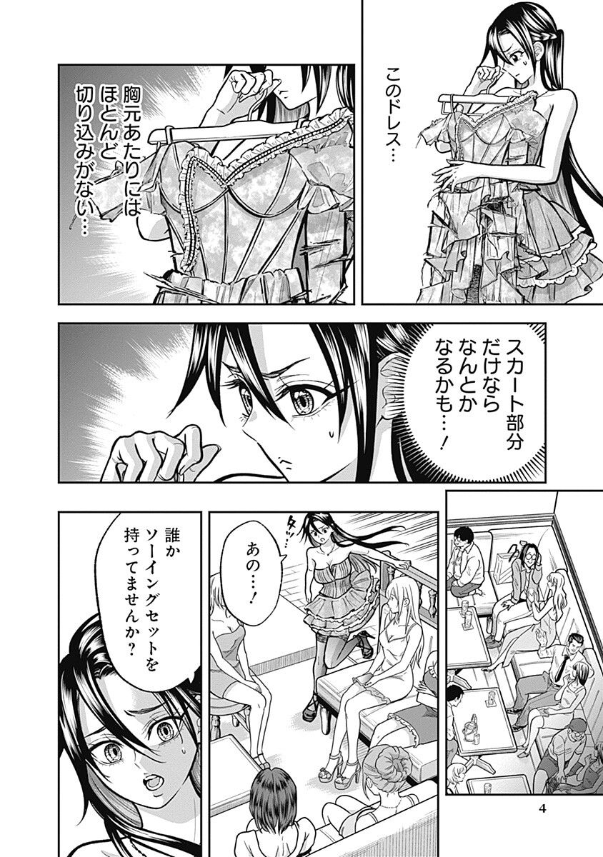 VISU I Chap 16 - Pic 4