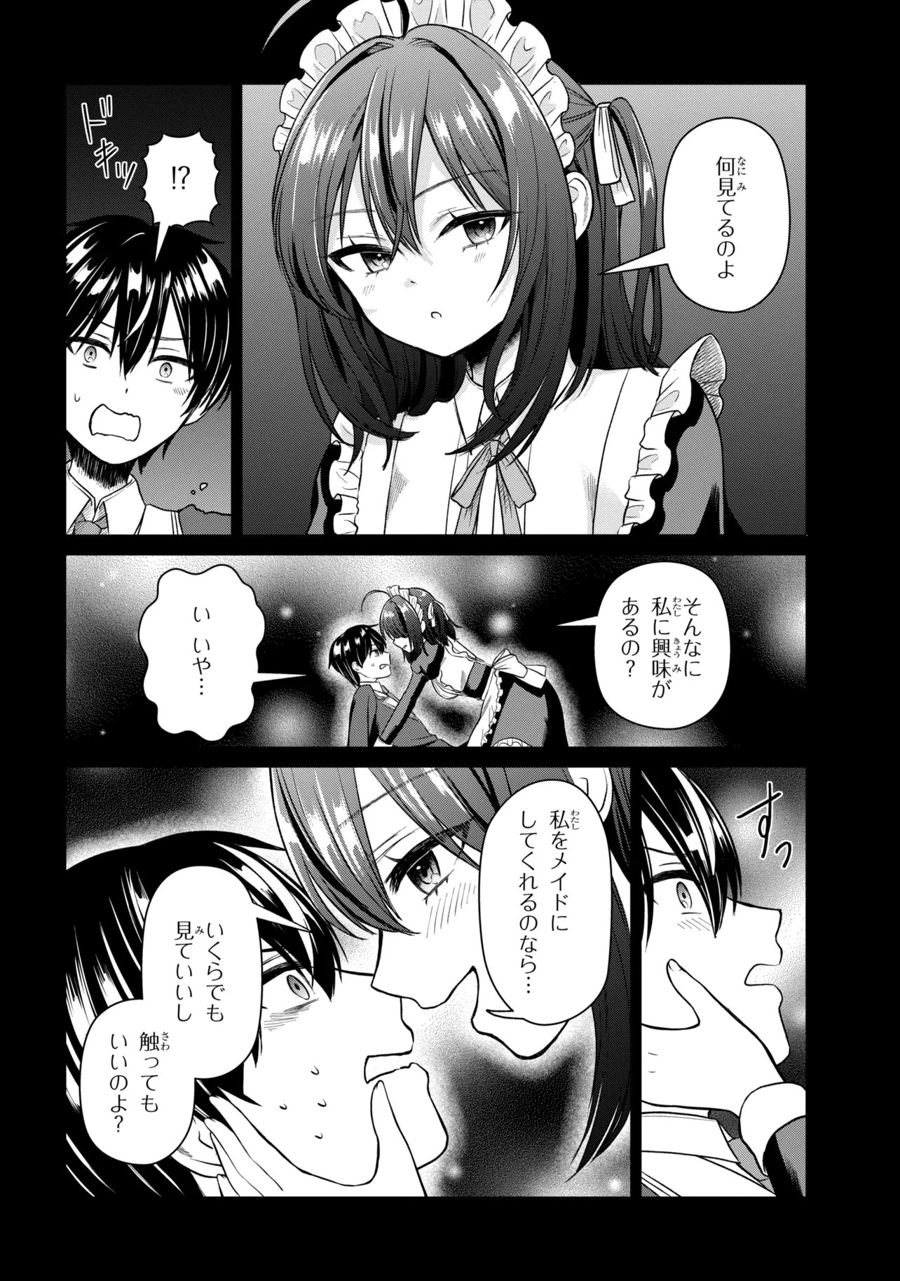 SUKIDATTA KO WO MAID NI SHITARA, ORE NO HEYA DE KOSSORI NANIKA SHITEIRU Chap 2 - Pic 4
