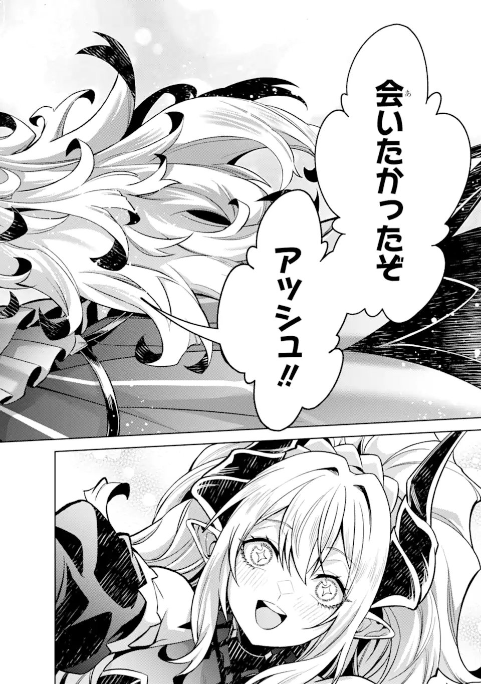 WHEN I REINCARNATION, I WAS A MID-BOSS WHO DIED IN THE GAME. - RAW Chap 38.4 - Pic 4
