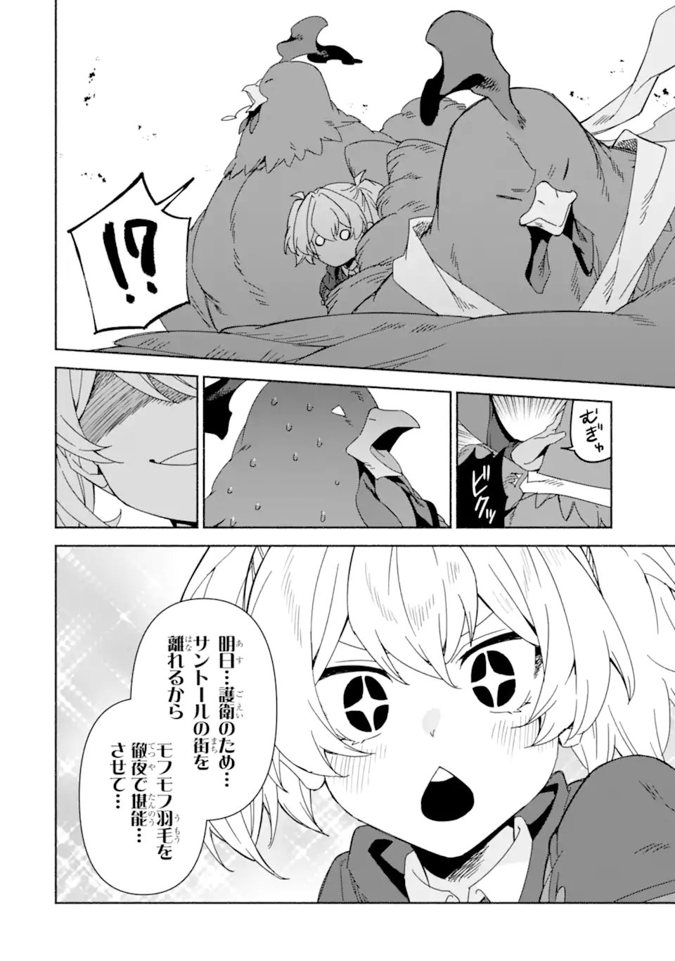 AROUND 40 KENJA NO ISEKAI SEIKATSU NIKKI ~ KIMAMA NA ISEKAI KYOUSHI RAIFU ~ RAW Chap 92.1 - Pic 4