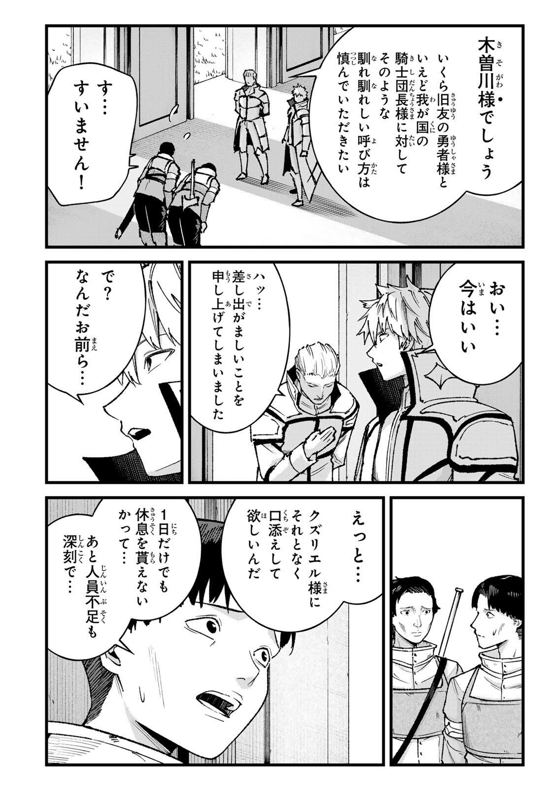 ICHIOKUNEN SHUGYOU NO MUJIKAKU KENSEI ~TADA NO BOU DA TO BAKA NI SARETA BANNOU NO JINKI TO, KYOKUGEN NO SHUGYOU DE UMIDASHITA 