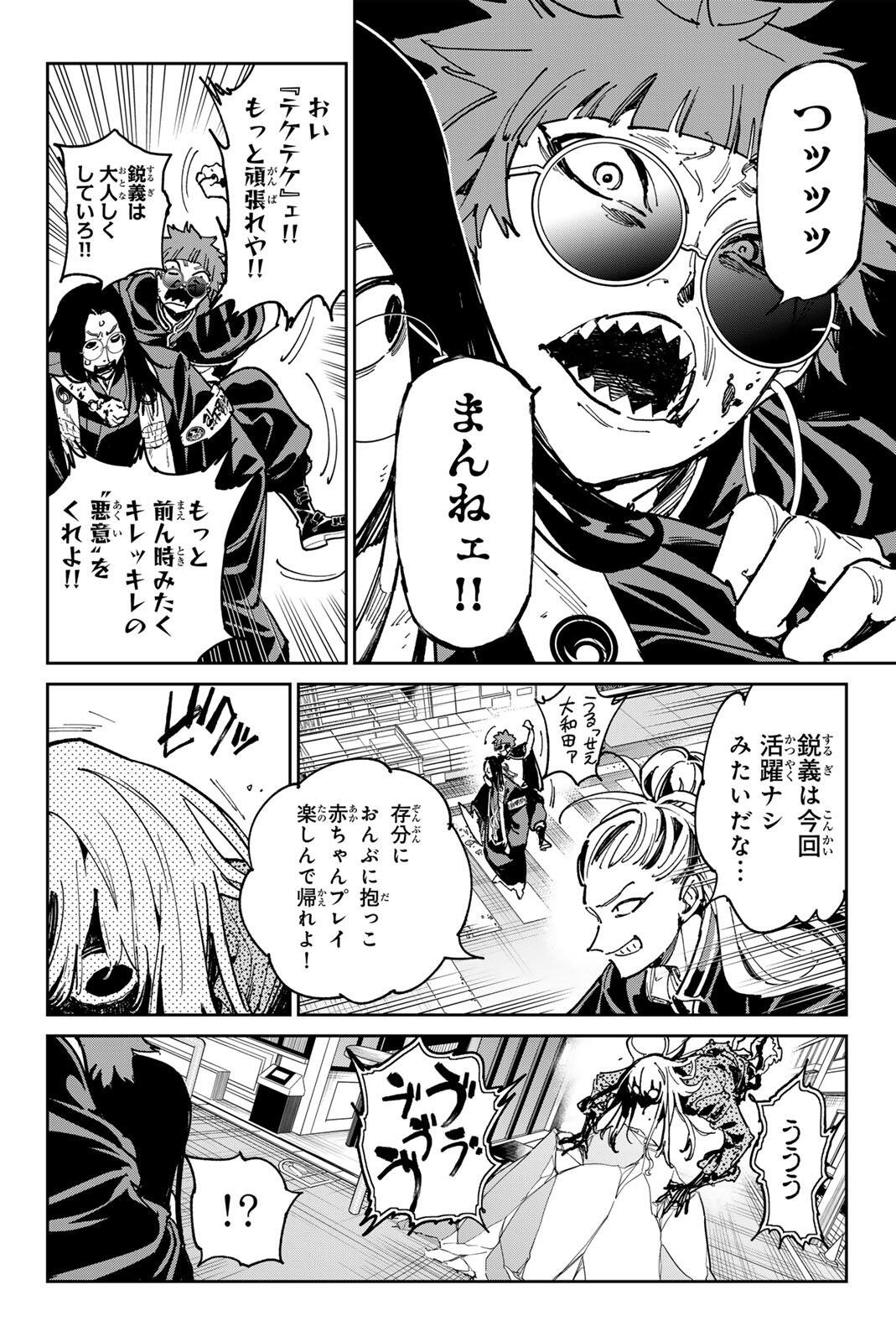 DEAD ACCOUNT Chap 154 - Pic 4