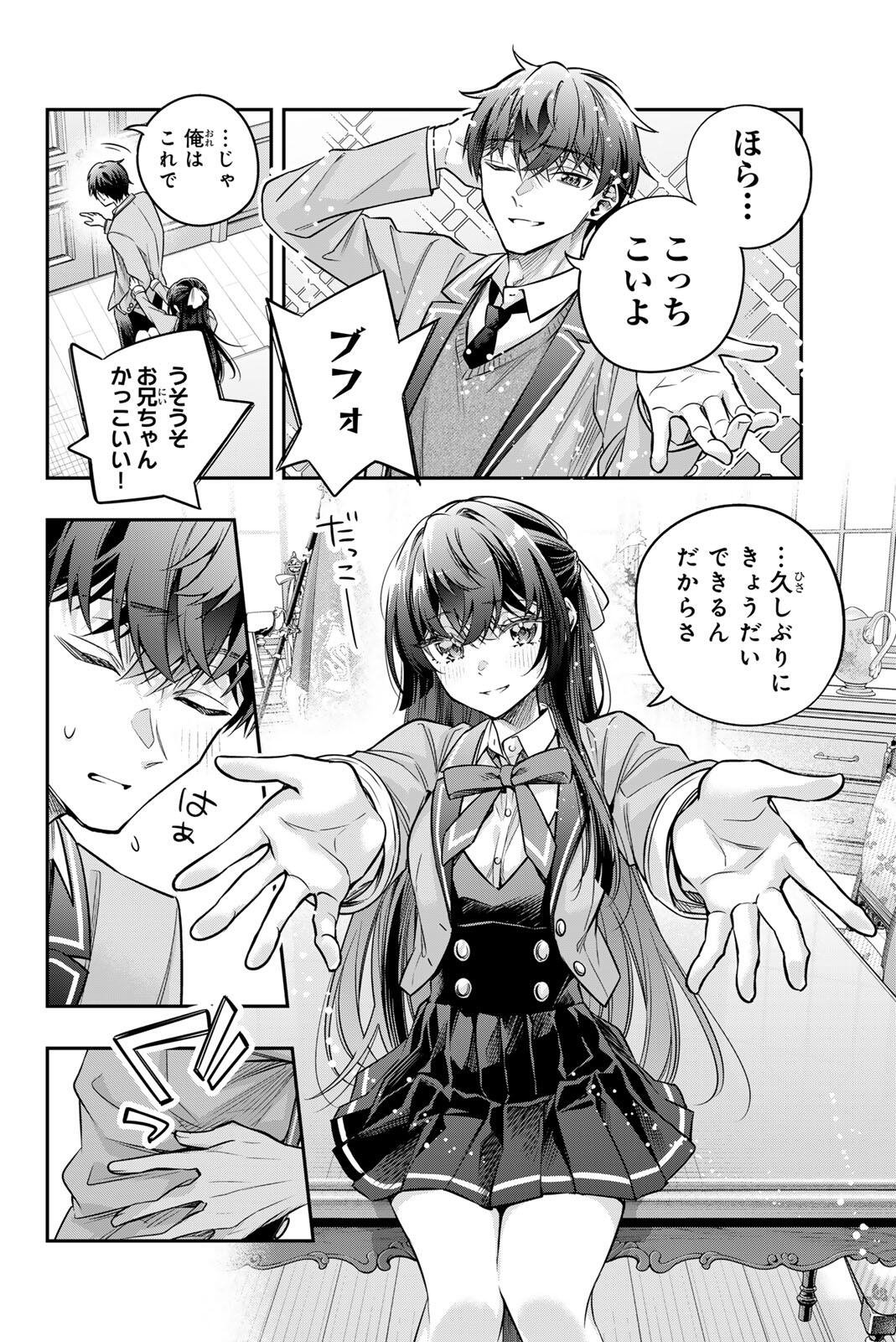 TOKIDOKI BOSOTTO ROSHIAGO DE DERERU TONARI NO ALYA-SAN Chap 91 - Pic 4
