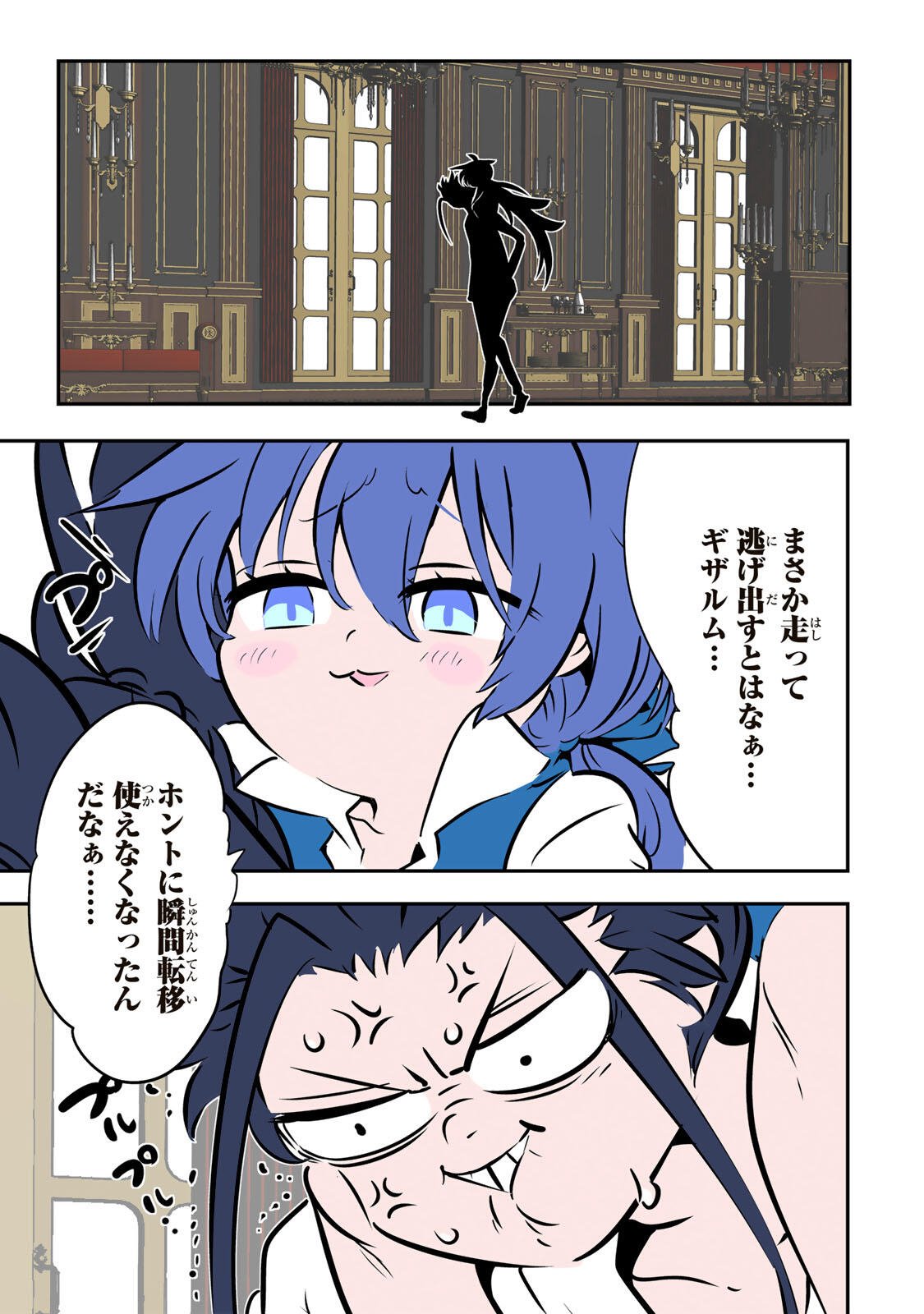 TENSEI SHITARA DAI NANA OUJI DATTANODE, KIMAMANI MAJUTSU O KIWAMEMASU - RAW Chap 225 - Pic 4