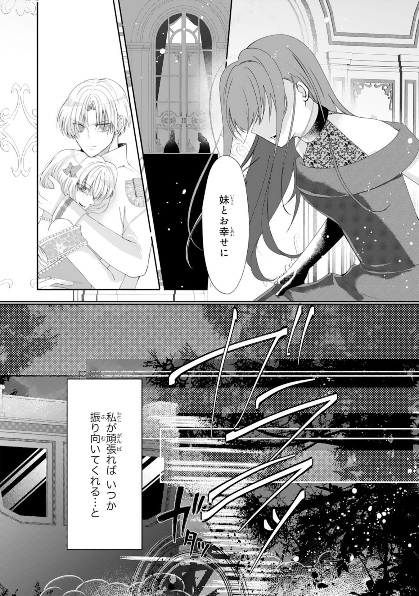 MUNONA ANE TO TSUIHO SHITE MO KEKKODESUGA, KOKAI SHINAIDEKUDASAI NE? Chap 1 - Pic 20