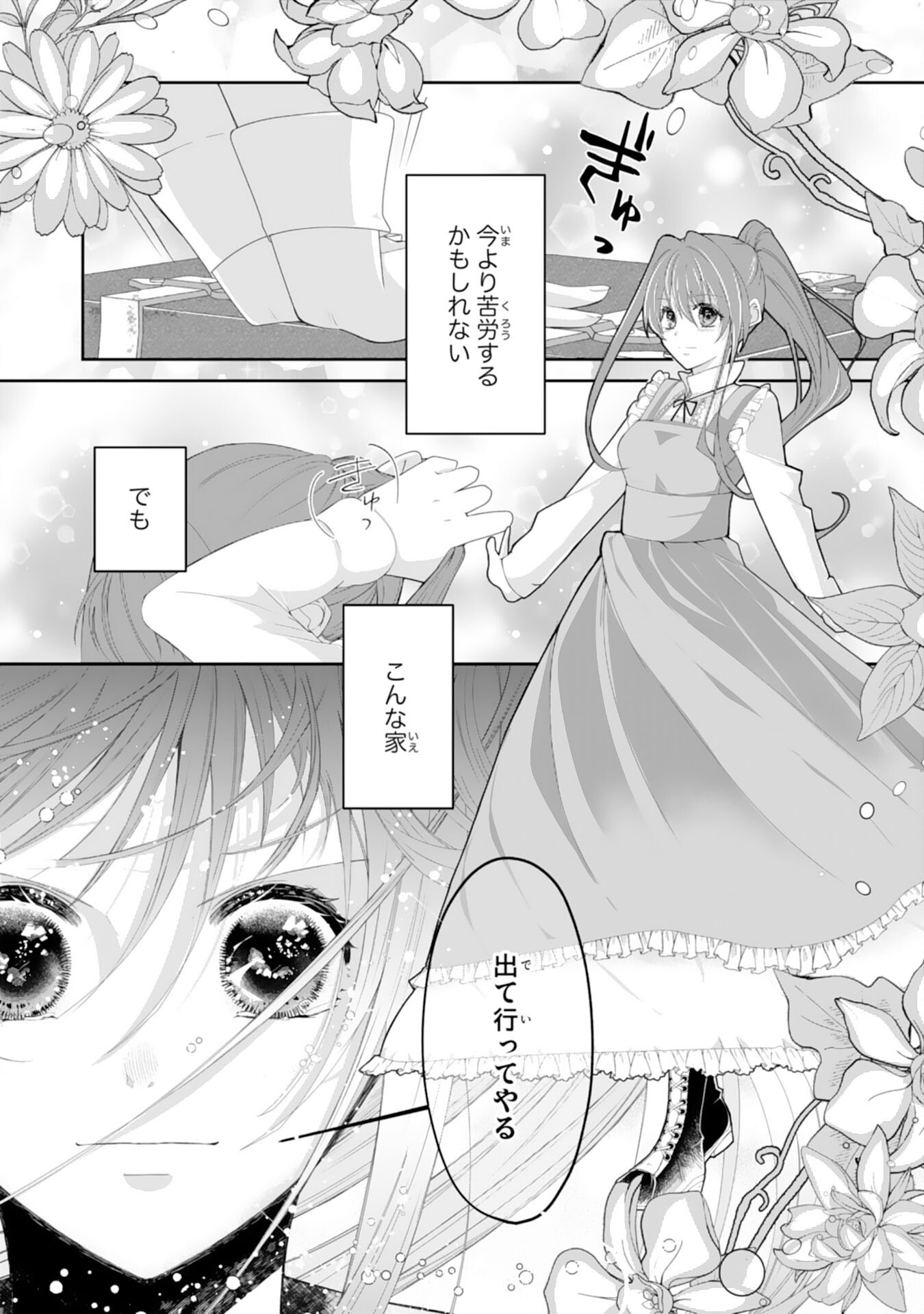 MUNONA ANE TO TSUIHO SHITE MO KEKKODESUGA, KOKAI SHINAIDEKUDASAI NE? Chap 1 - Pic 26