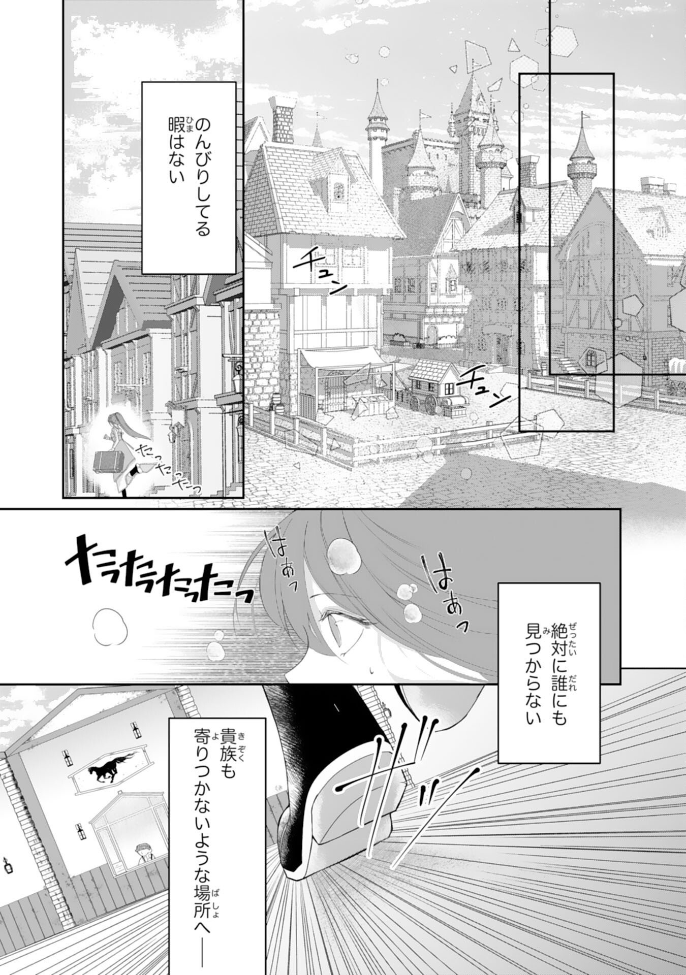 MUNONA ANE TO TSUIHO SHITE MO KEKKODESUGA, KOKAI SHINAIDEKUDASAI NE? Chap 1 - Pic 27