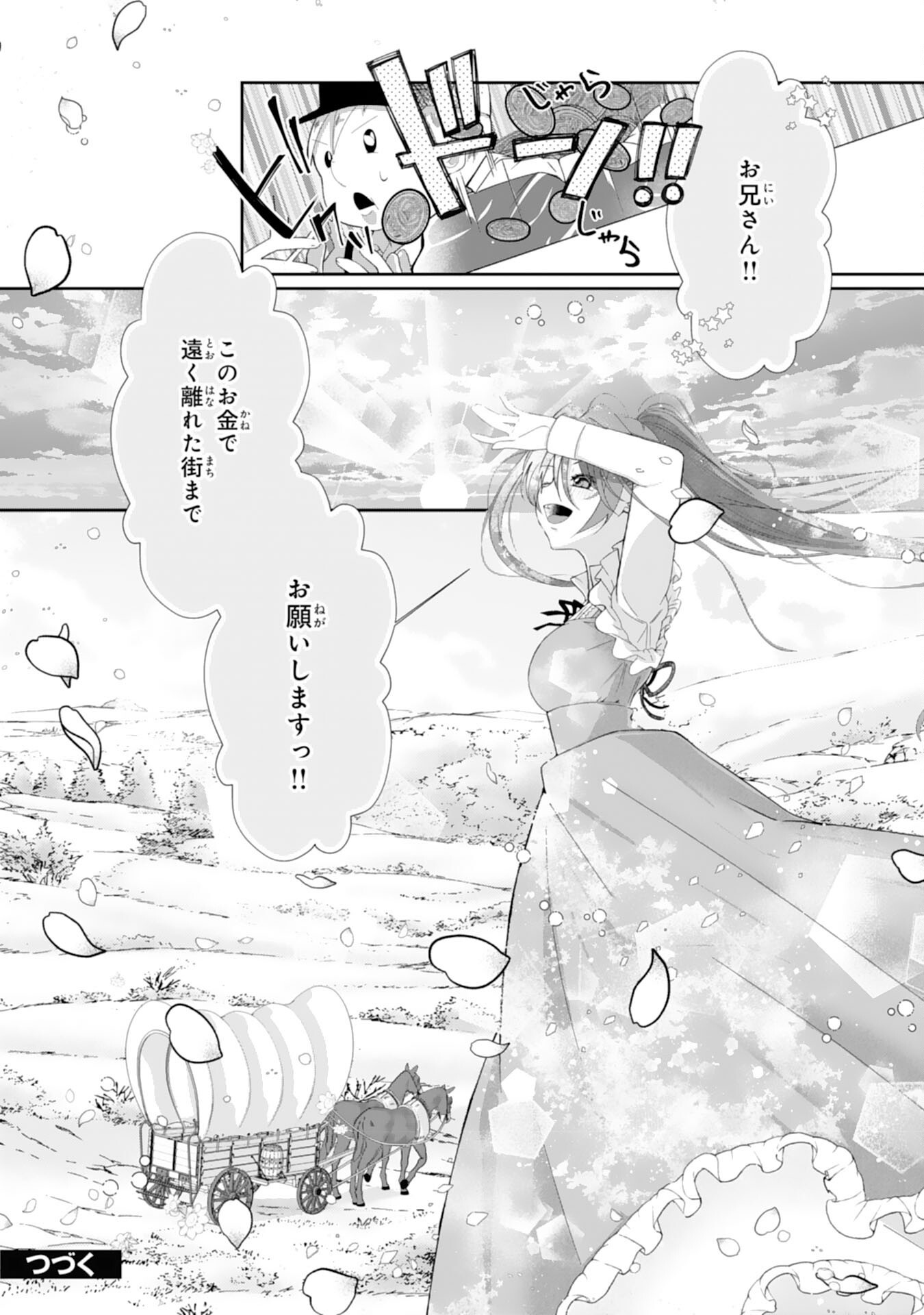 MUNONA ANE TO TSUIHO SHITE MO KEKKODESUGA, KOKAI SHINAIDEKUDASAI NE? Chap 1 - Pic 28