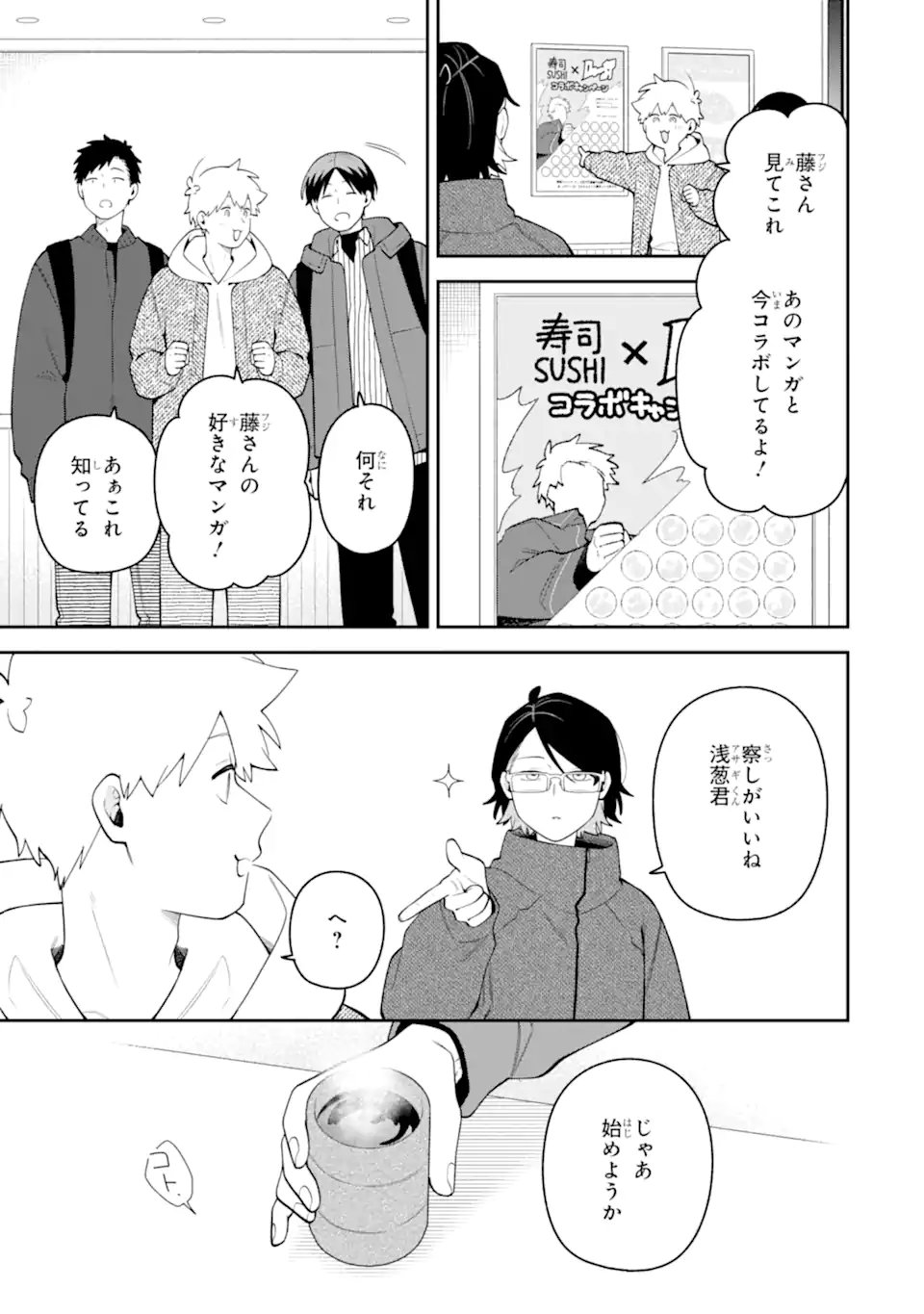GOUKON NI ITTARA ONNA GA INAKATTA HANASHI Chap 69 - Pic 5