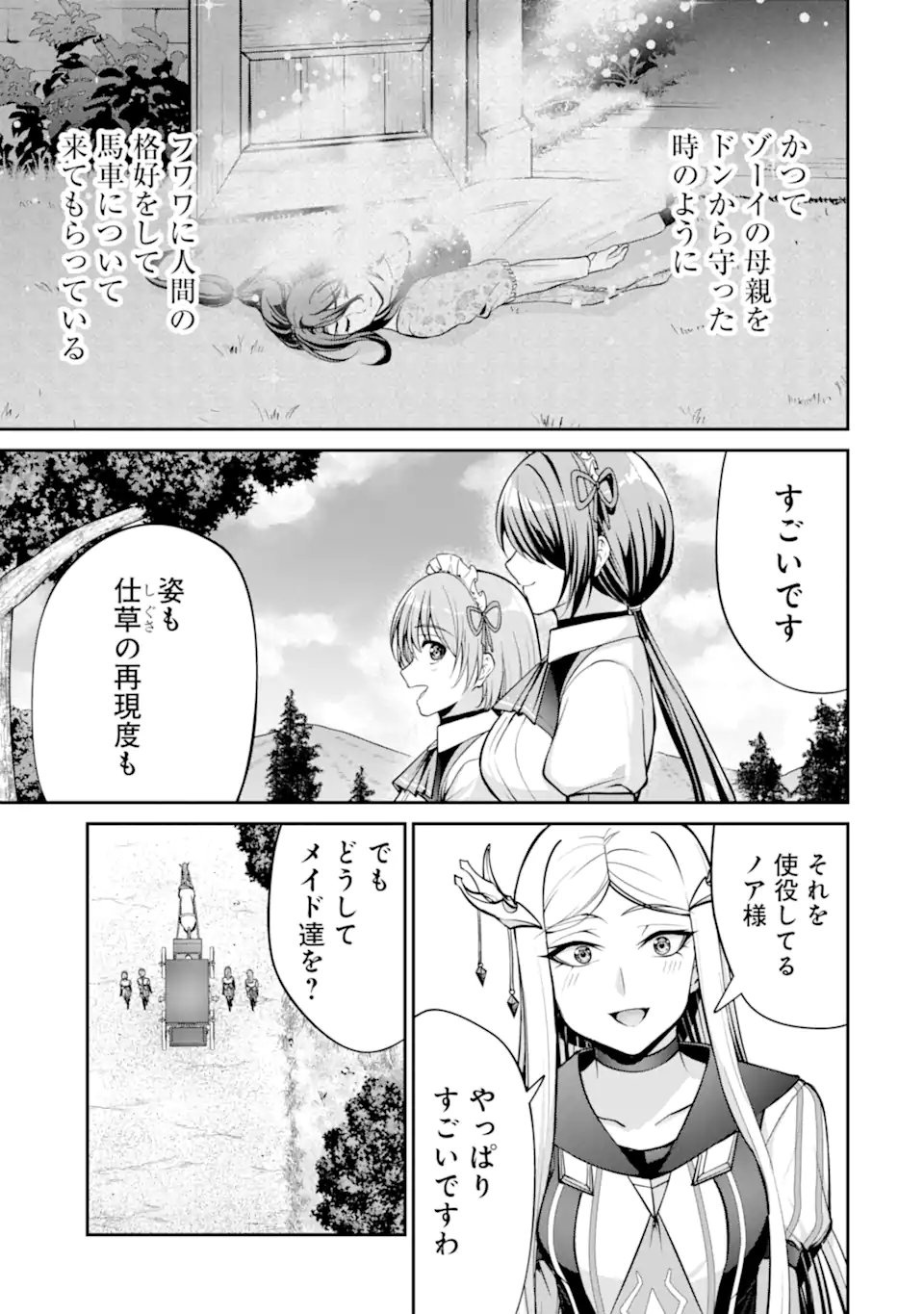 KIZOKU TENSEI: GAIDEN 14 SAI NOAH NO MUSOU RYOKOU Chap 9.1 - Pic 5