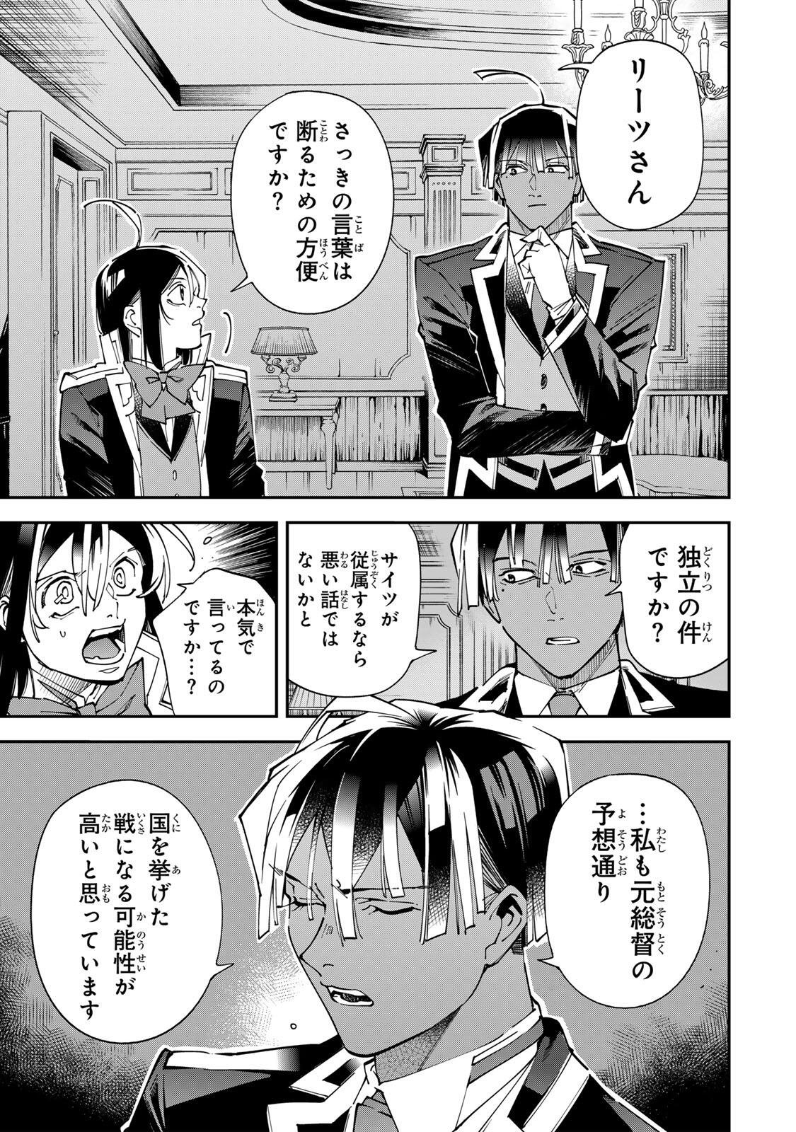 Reincarnated as an Aristocrat (Manga) Chap 184 - Pic 5