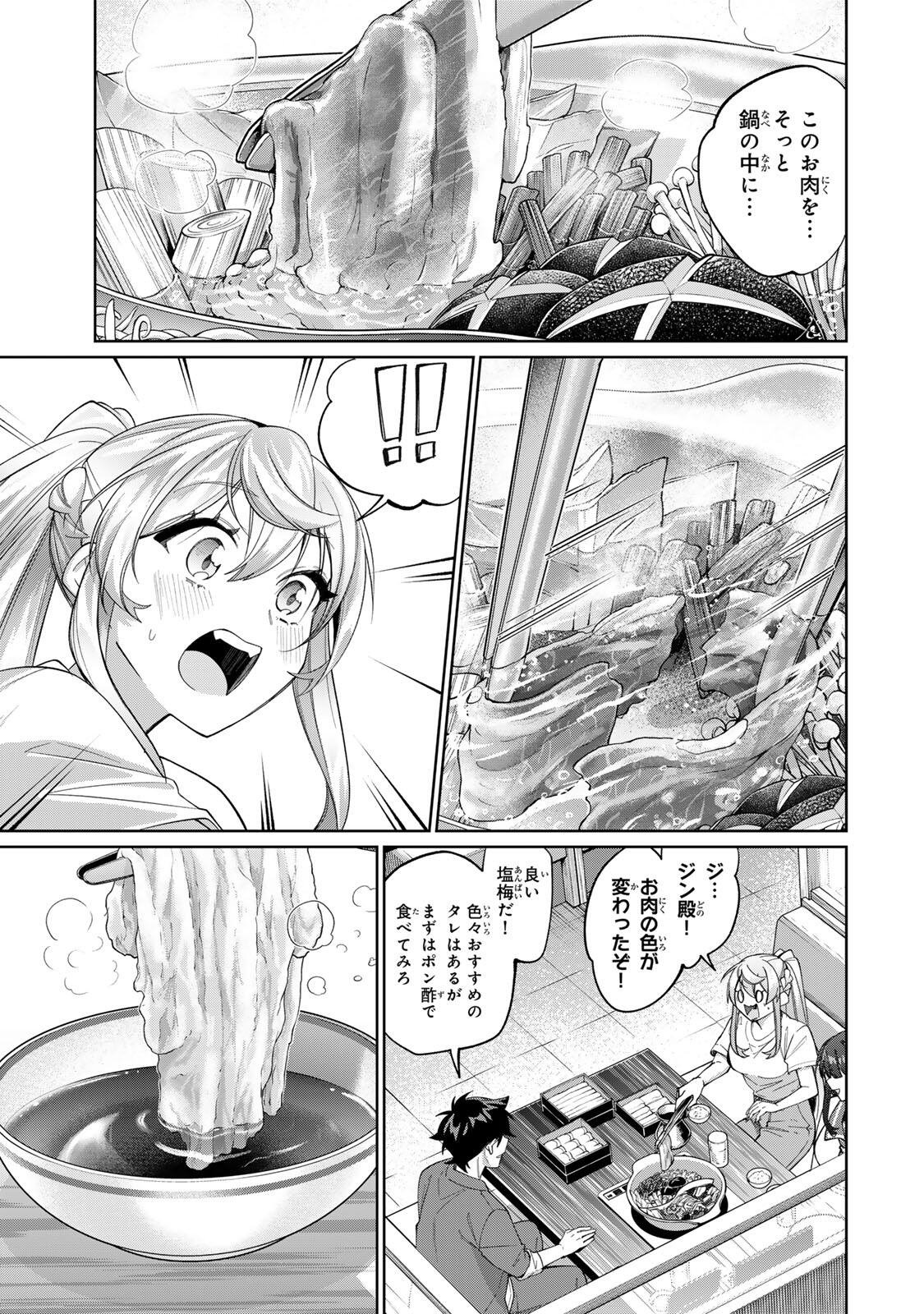 TANBO DE HIROTTA ONNA KISHI, INAKA DE ORE NO YOMEDA TO OMOWA RETE IRU - RAW Chap 81 - Pic 5