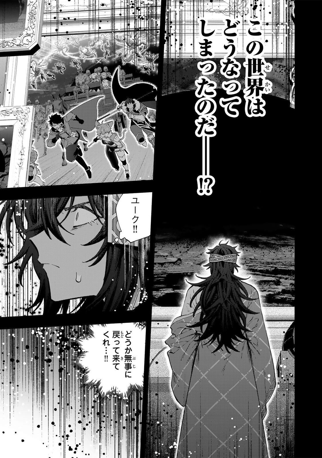 A RANK PART WO RIDATSU SHITA ORE HA, MOTO OSHIEGO TACHITO MEIKYU SHINBU WO MEZASU. (MANGA) Chap 179 - Pic 5