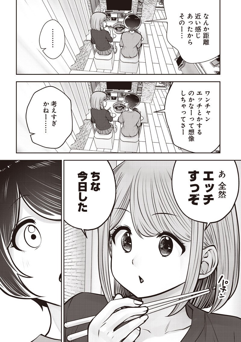 KOUIU NO GAII Chap 64.3 - Pic 5