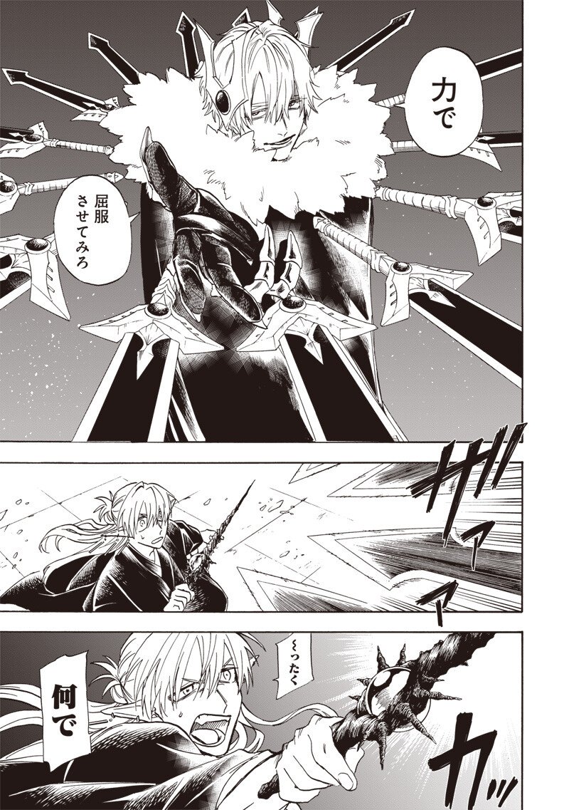 YUUSHA IZOKU Chap 36 - Pic 5