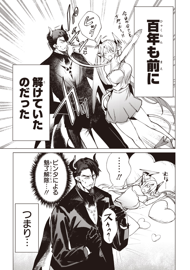 ISEKAI HIROYUKI - RAW Chap 42 - Pic 5