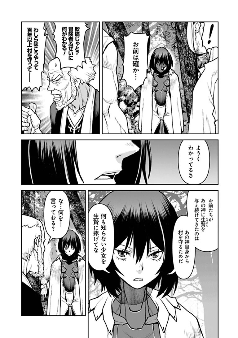KOCHUGUNSHIKAN, BOUKENSHA NI NARU - RAW Chap 69 - Pic 5