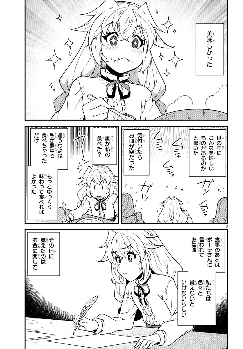 ISEKAI NONBIRI NOUKA - RAW Chap 336 - Pic 5