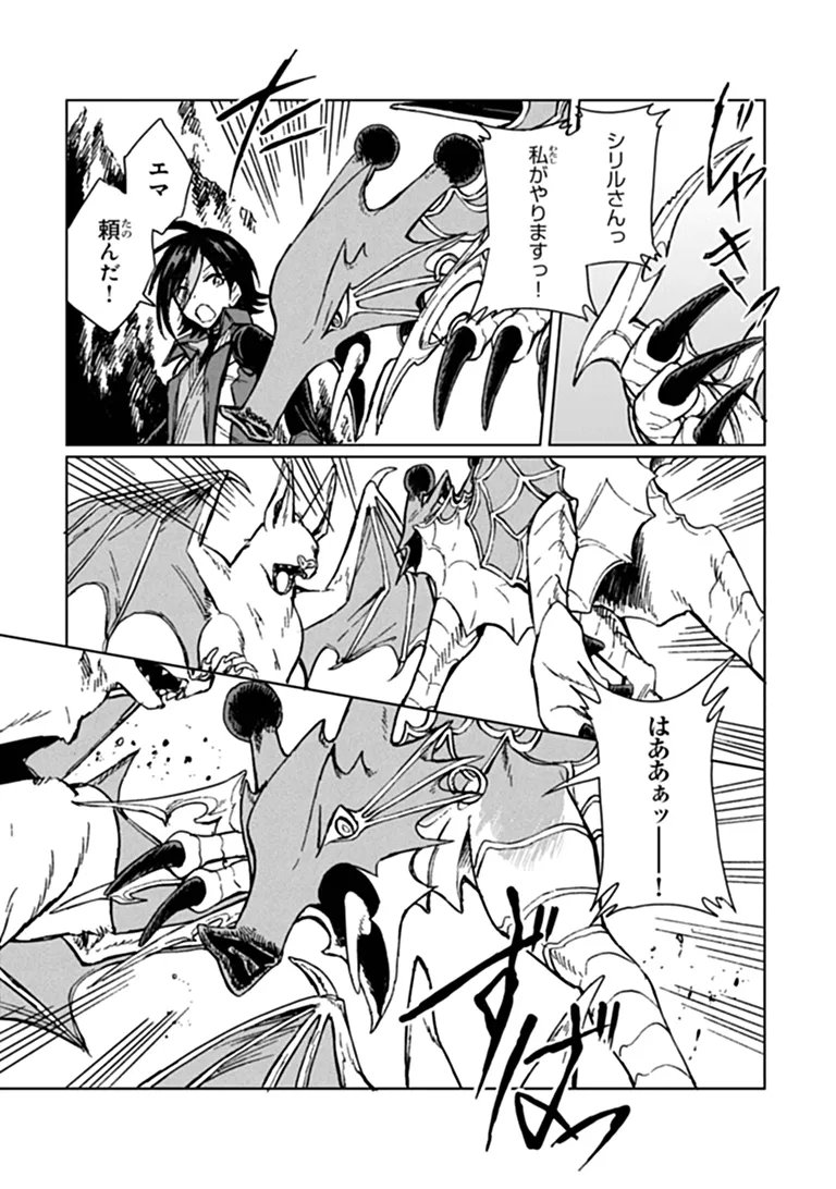 I’m a Humiliated, Incompetent Person, but I Alone Can Talk to Dragons, So I Can Choose All the SSS Skills and Loophole Items I Want to. I’m Going to Become Famous and Respected, So, to the People Who Humiliated Me – Go Die in a Ditch Chap 49.1 - Pic 5