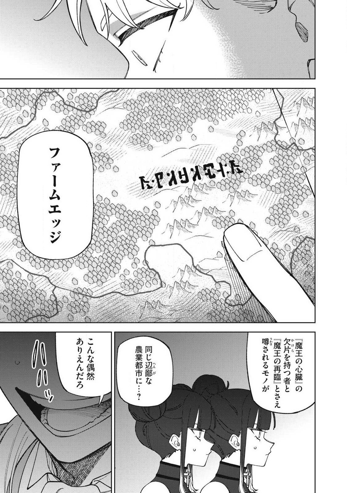 ETSURAKU PARTY KARA KAIKO SARETA [NOROIGUSHI] ~ “NOROI NO AITEMU” SHIKA TSUKUREMASENGA, SONO SEINO WA ATIFAKUTO KYUU NARI……!~ Chap 63.1 - Pic 5