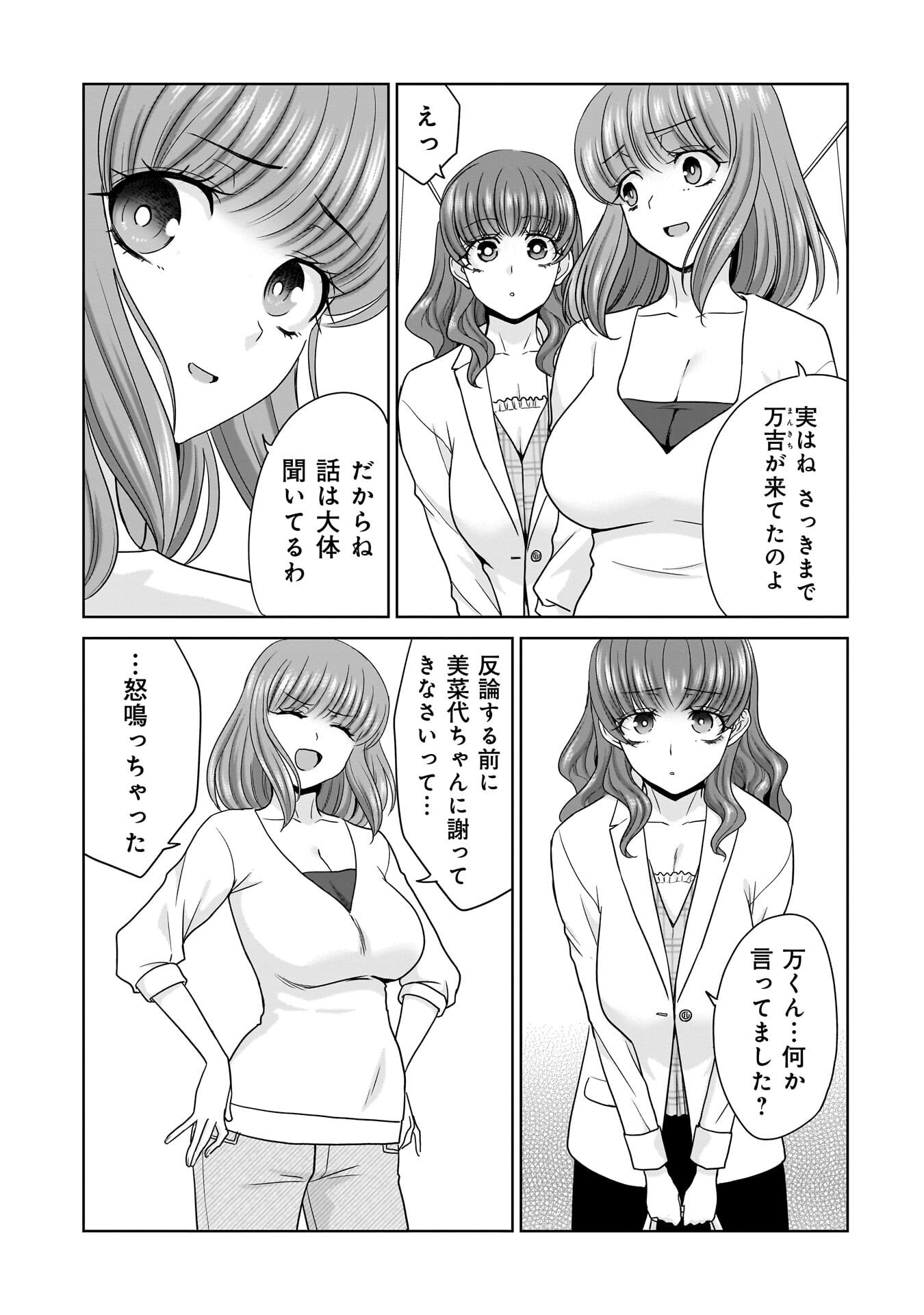 ORE IGAI, ZENNIN MUSHOKU. Chap 35 - Pic 5