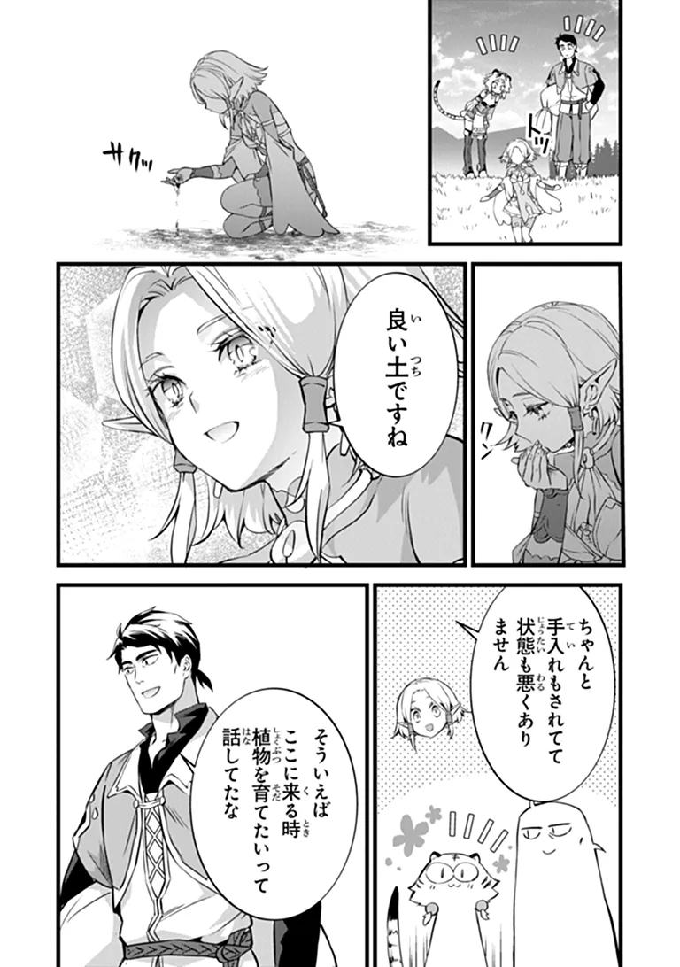 KAJIYA DE HAJIMERU ISEKAI SLOW LIFE (MANGA) - RAW Chap 33 - Pic 5