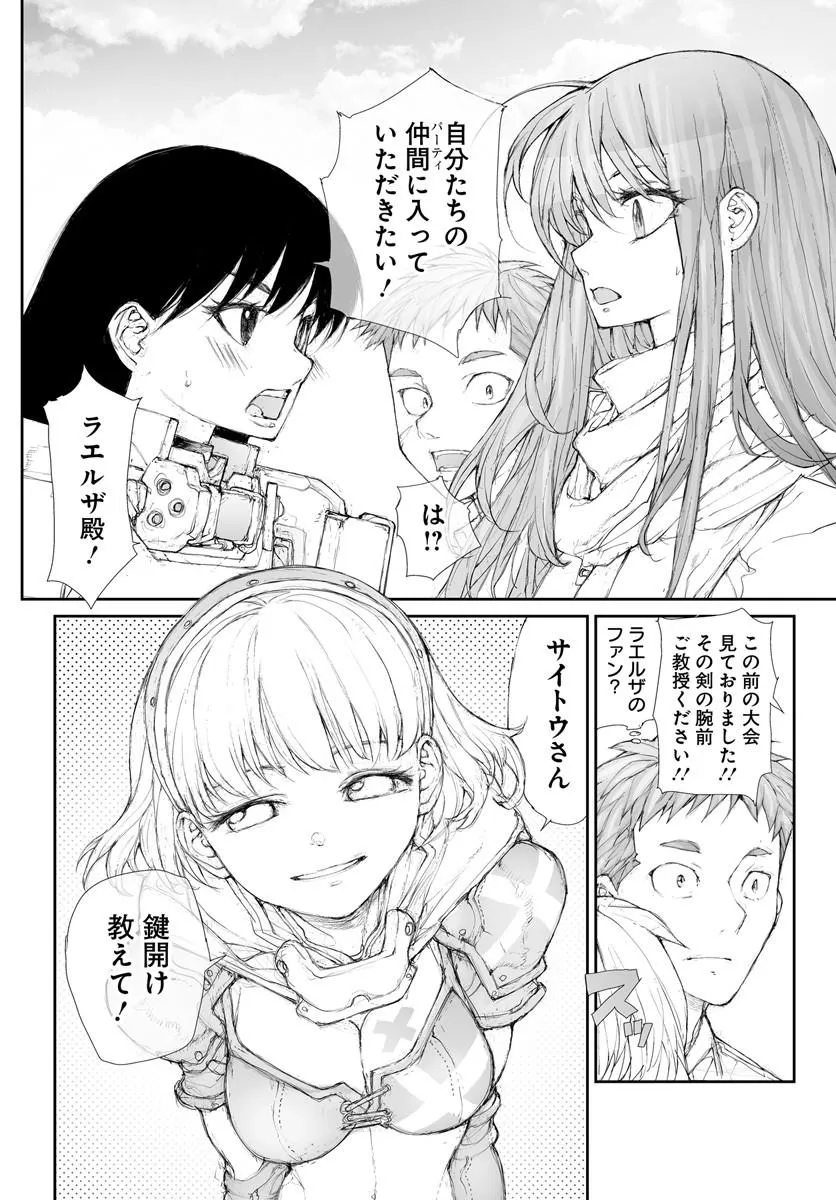 BENRIYA SAITOU-SAN, ISEKAI NI IKU Chap 382 - Pic 5