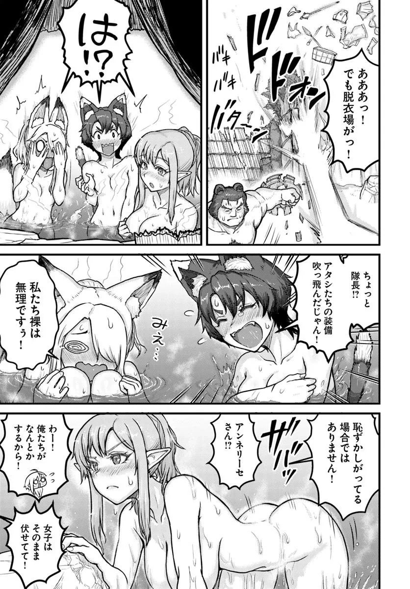 KAKURE TENSEI YUUSHA: CHEAT SKILL TO YUUSHA JOB O KAKUSHITE DAINI NO JINSEI O TANOSHIN DE YARU! (MANGA) Chap 24.1 - Pic 5