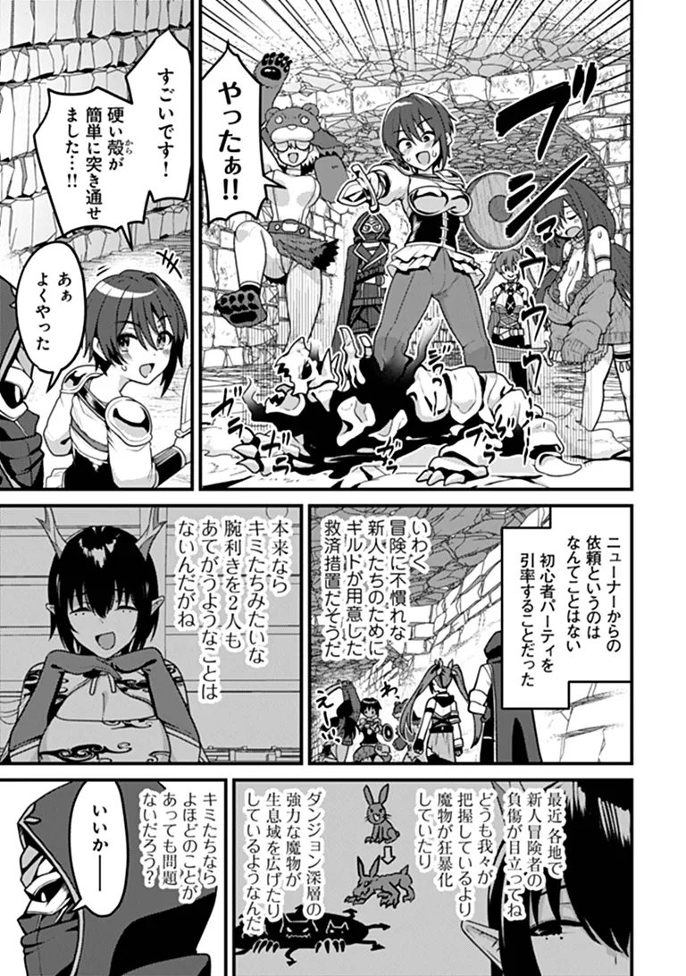 GOKUAKU HIDOU NA SEIHEKI KIZOKU GA DORYOKU SHITARA SEIJITSU HAREM TSUKUREMASHITA Chap 8 - Pic 5