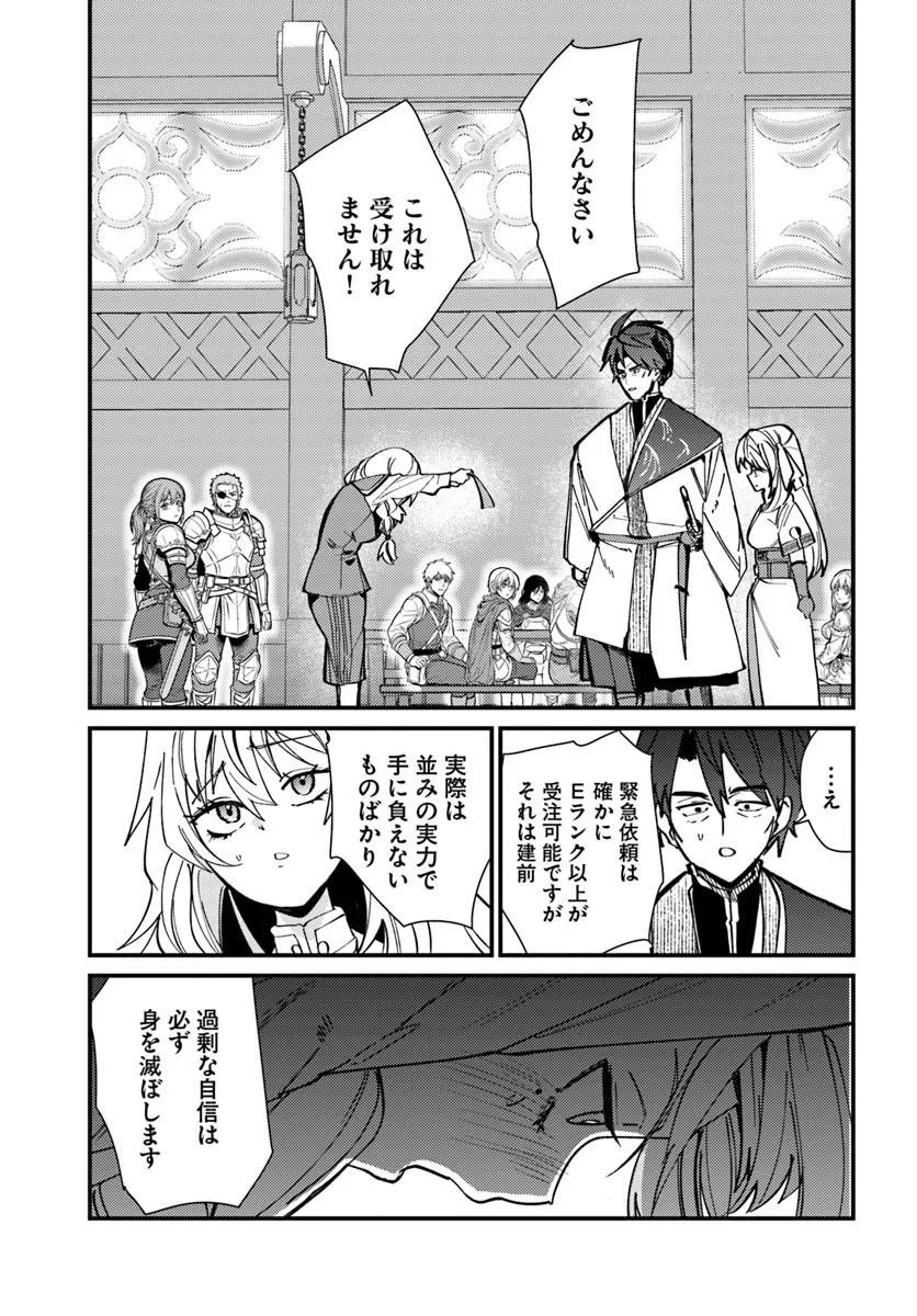 HENKYOU NO MURA NO EIYUU, 42-SAI NI SHITE HAJIMETE MURA WO DERU Chap 8 - Pic 5