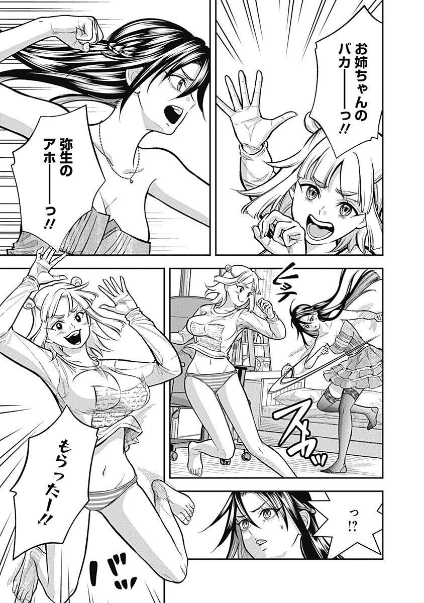 VISU I Chap 15 - Pic 5
