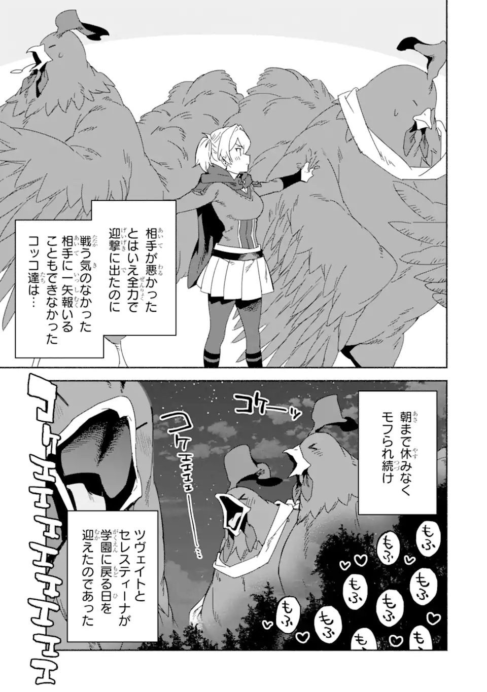 AROUND 40 KENJA NO ISEKAI SEIKATSU NIKKI ~ KIMAMA NA ISEKAI KYOUSHI RAIFU ~ RAW Chap 92.1 - Pic 5