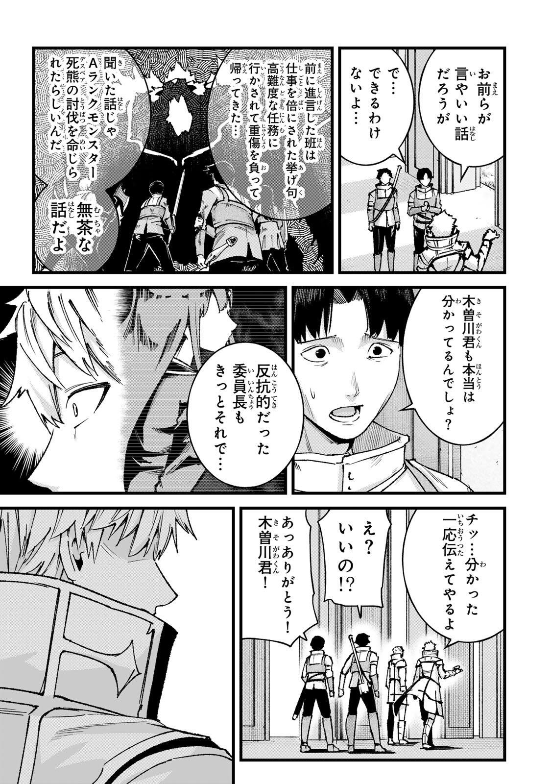 ICHIOKUNEN SHUGYOU NO MUJIKAKU KENSEI ~TADA NO BOU DA TO BAKA NI SARETA BANNOU NO JINKI TO, KYOKUGEN NO SHUGYOU DE UMIDASHITA 
