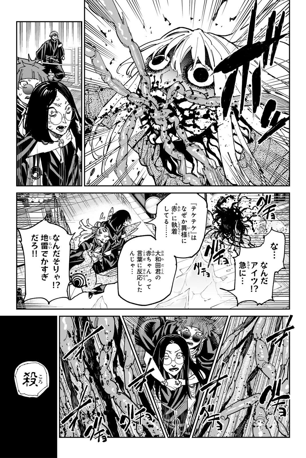 DEAD ACCOUNT Chap 154 - Pic 5