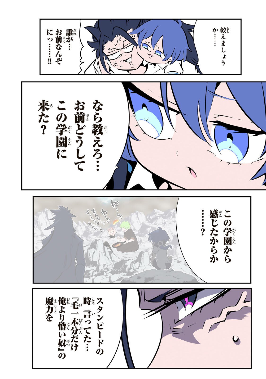 TENSEI SHITARA DAI NANA OUJI DATTANODE, KIMAMANI MAJUTSU O KIWAMEMASU - RAW Chap 225 - Pic 5