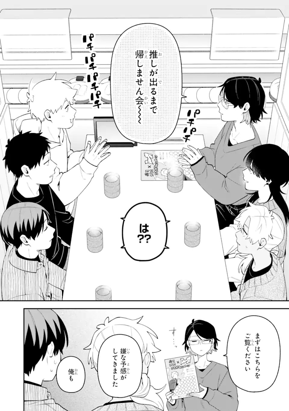 GOUKON NI ITTARA ONNA GA INAKATTA HANASHI Chap 69 - Pic 6
