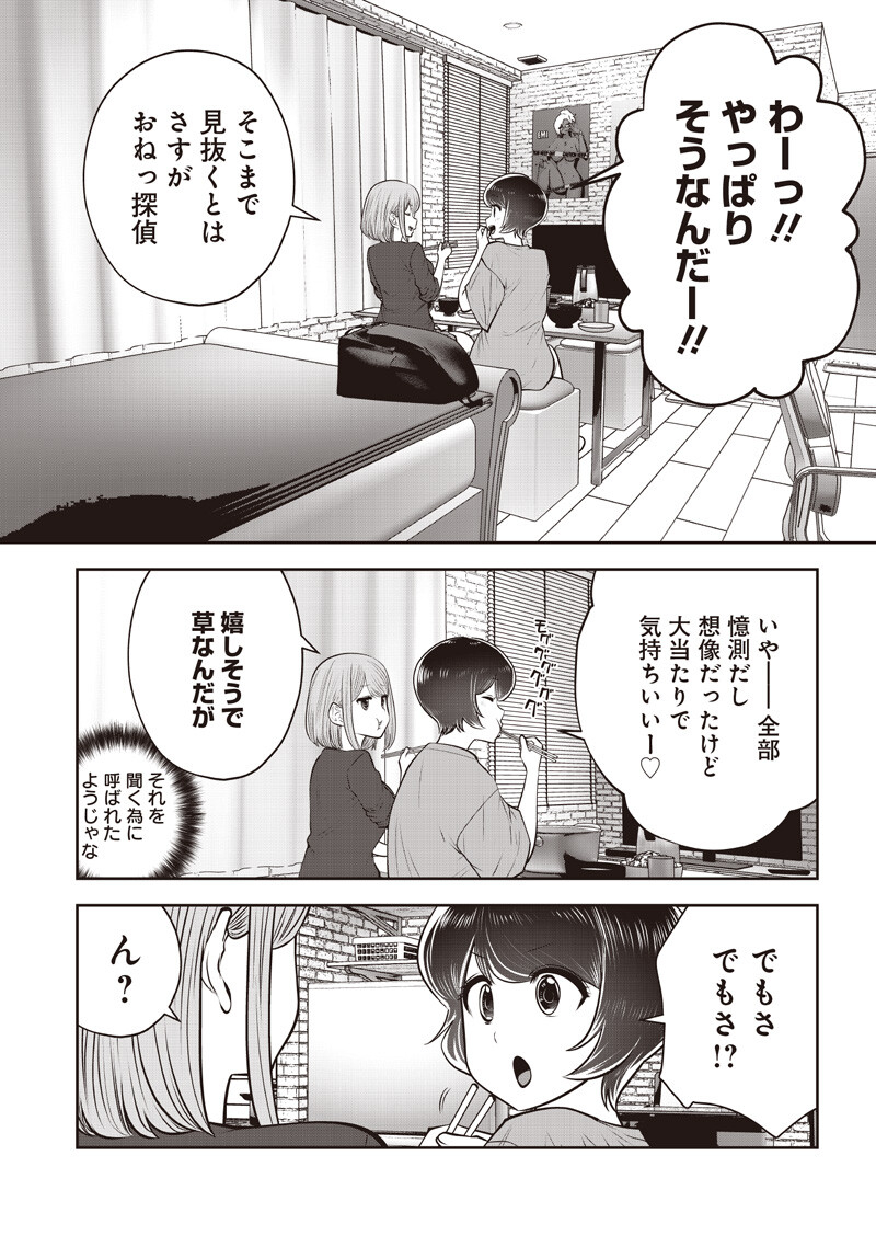 KOUIU NO GAII Chap 64.3 - Pic 6