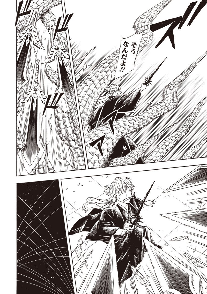 YUUSHA IZOKU Chap 36 - Pic 6