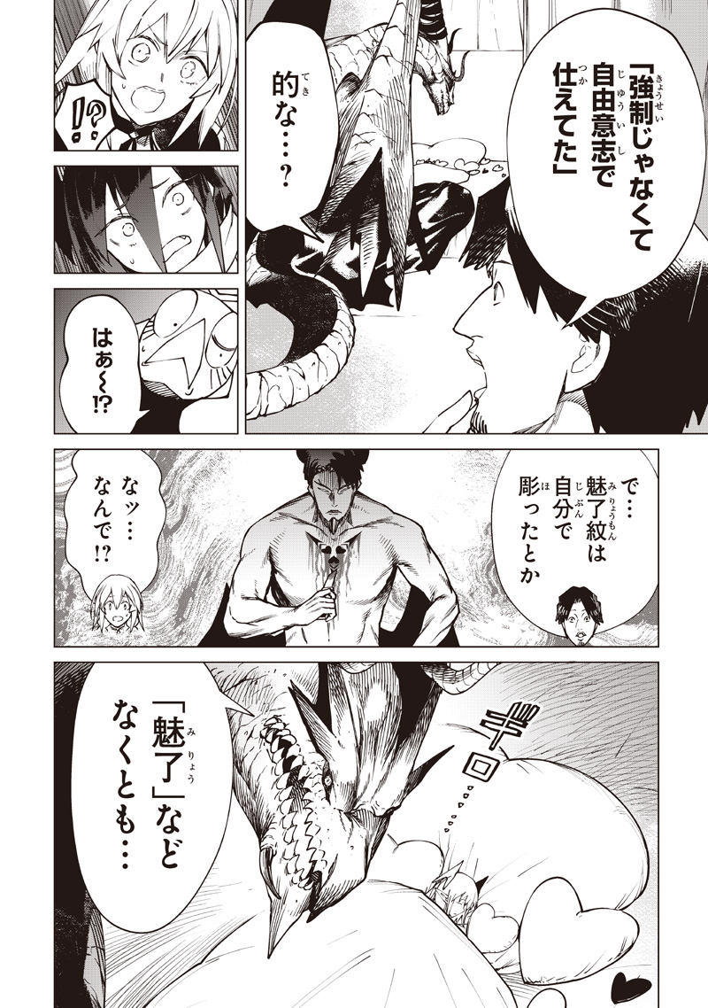 ISEKAI HIROYUKI - RAW Chap 42 - Pic 6