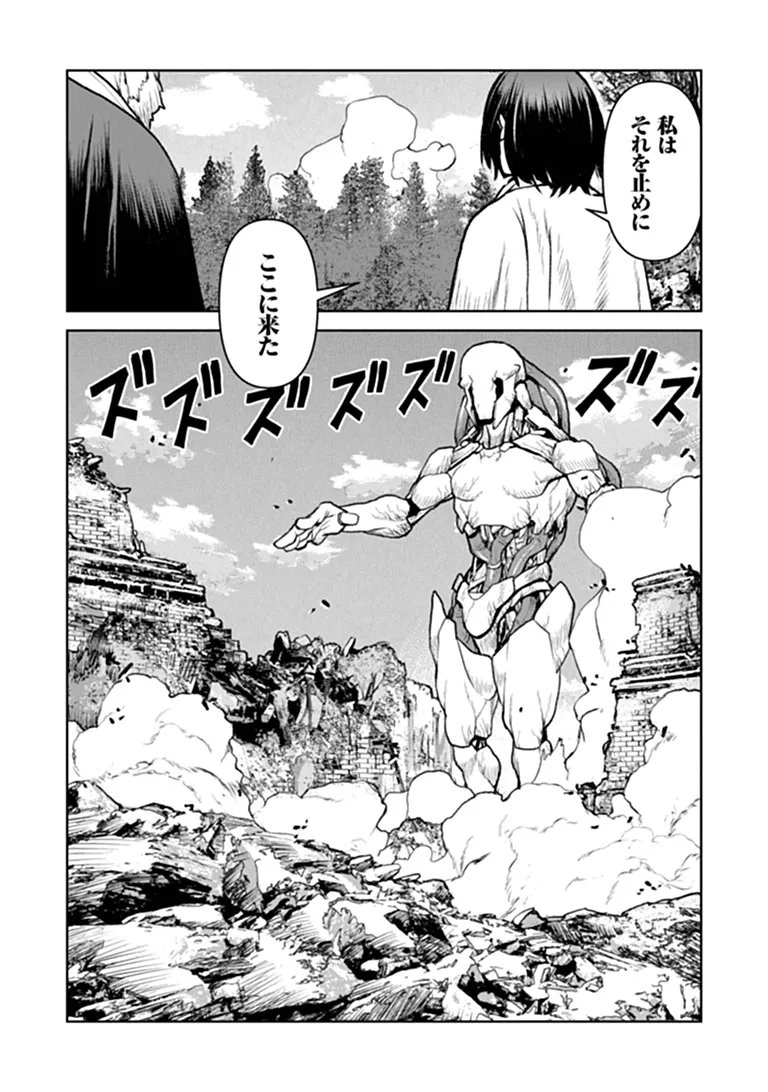 KOCHUGUNSHIKAN, BOUKENSHA NI NARU - RAW Chap 69 - Pic 6