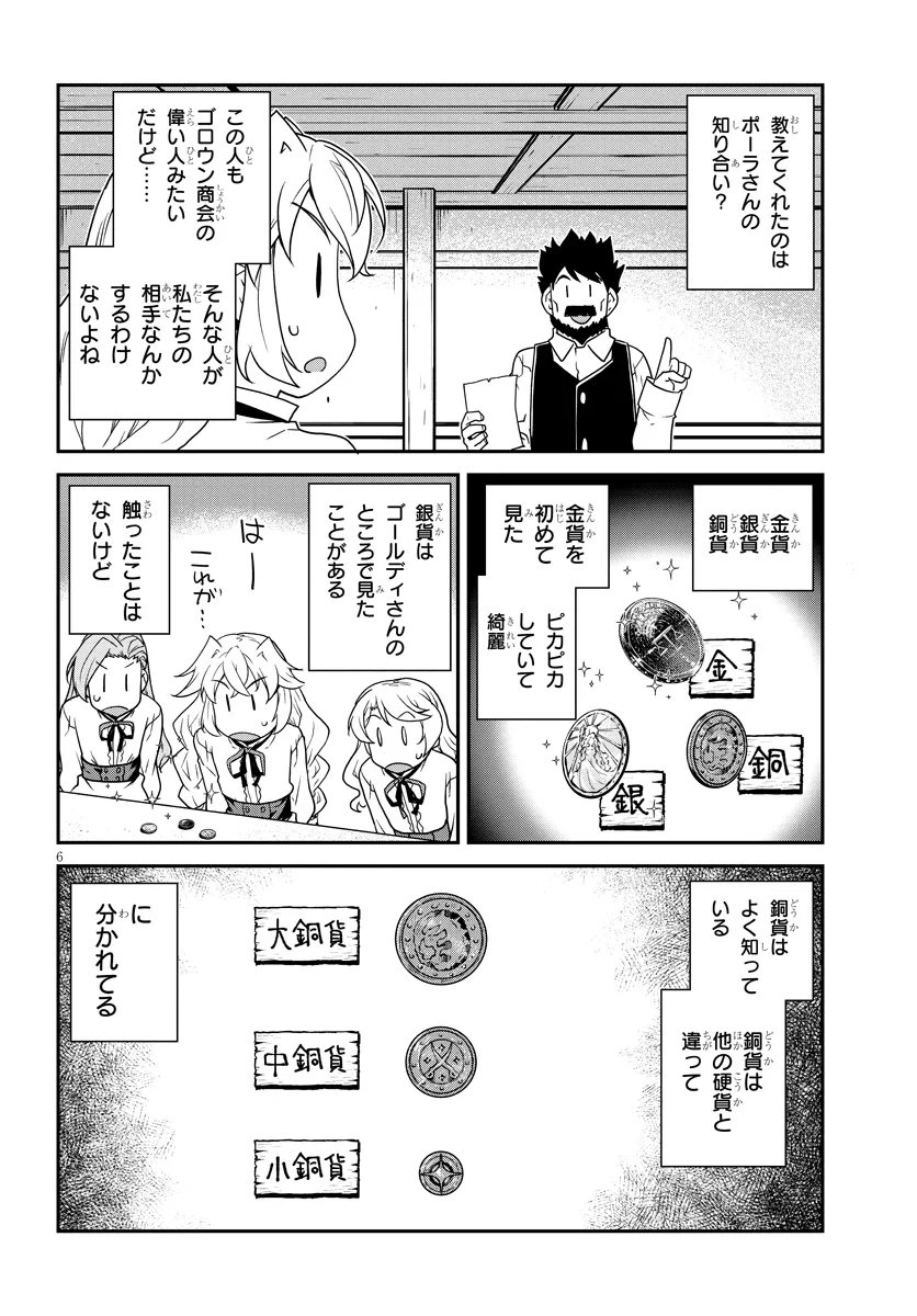 ISEKAI NONBIRI NOUKA - RAW Chap 336 - Pic 6