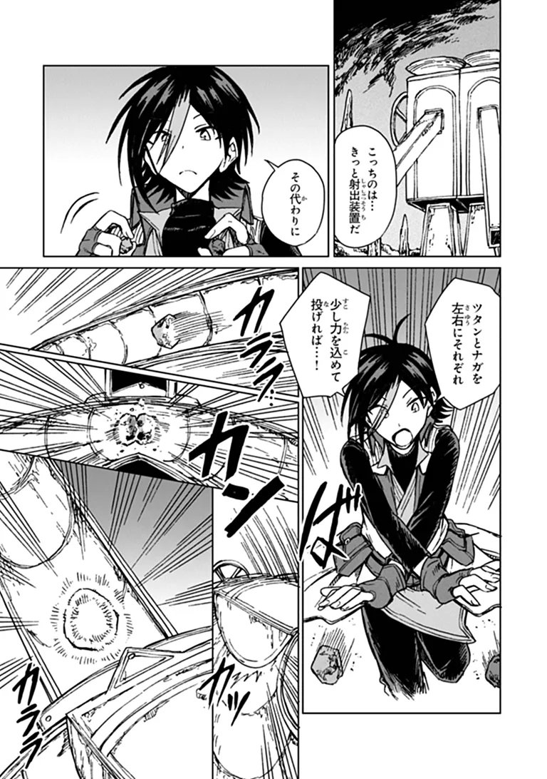 I’m a Humiliated, Incompetent Person, but I Alone Can Talk to Dragons, So I Can Choose All the SSS Skills and Loophole Items I Want to. I’m Going to Become Famous and Respected, So, to the People Who Humiliated Me – Go Die in a Ditch Chap 49.2 - Pic 6