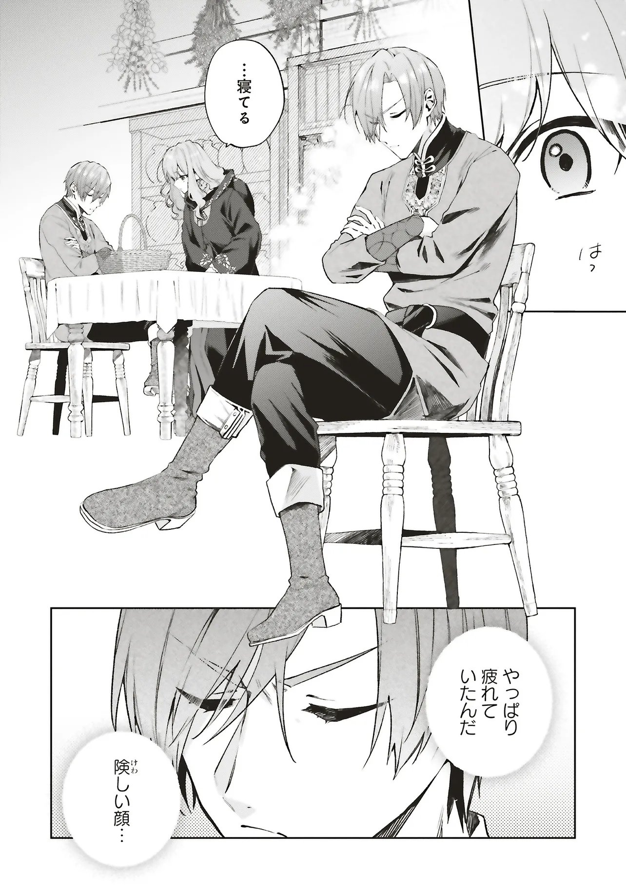 DOUMO, SUKI NA HITO NI HOREGUSURI WO IRAI SARETA MAJO DESU. (MANGA) Chap 30.2 - Pic 6
