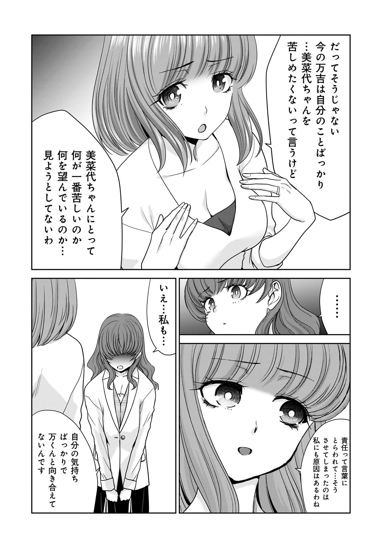 ORE IGAI, ZENNIN MUSHOKU. Chap 35 - Pic 6
