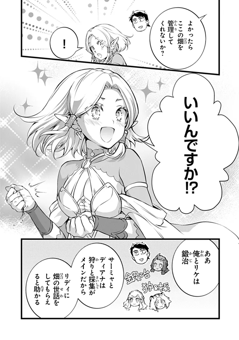 KAJIYA DE HAJIMERU ISEKAI SLOW LIFE (MANGA) - RAW Chap 33 - Pic 6